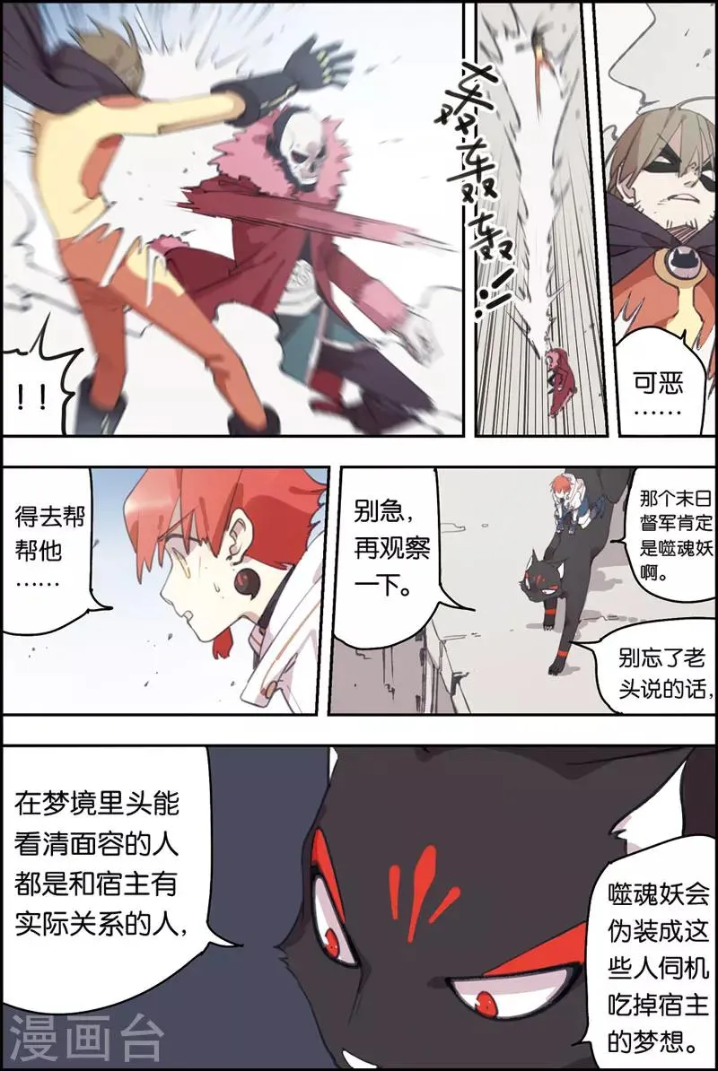 第15话 会赢的 第7页