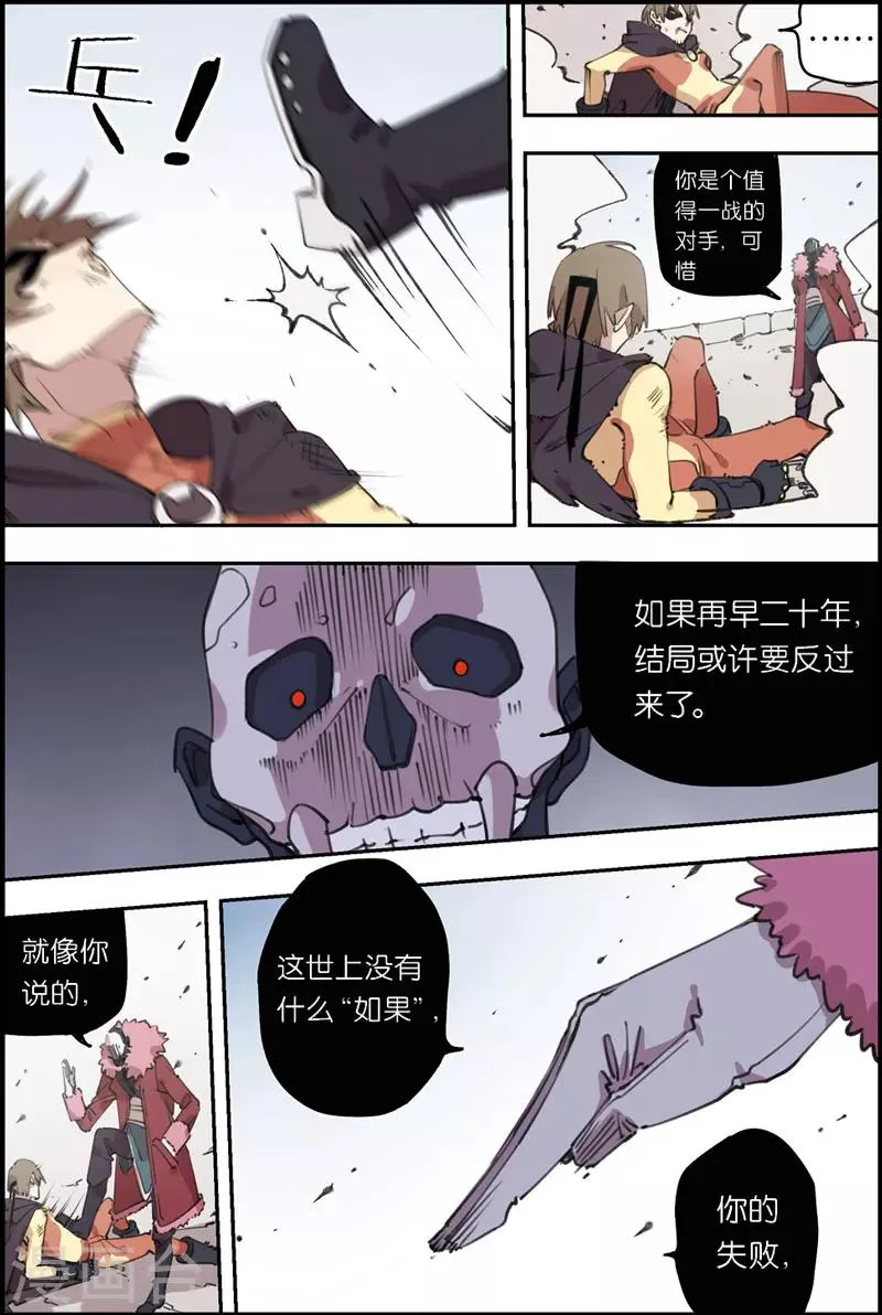 第15话 会赢的 第9页