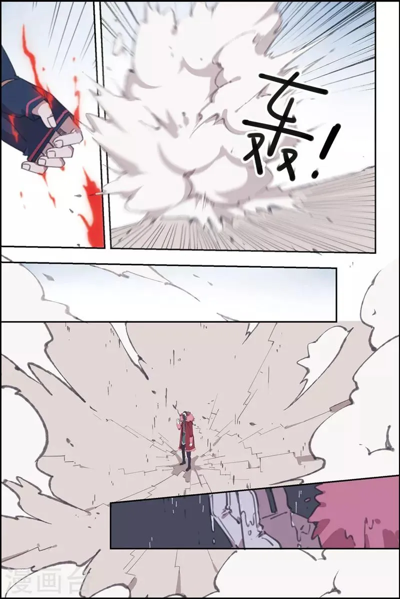 第15话 会赢的 第11页