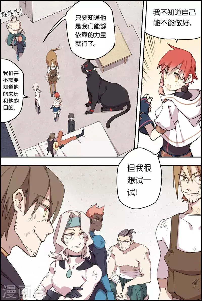 第15话 会赢的 第15页