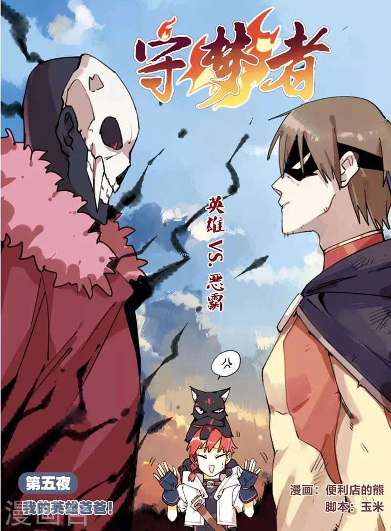 第16话 木木 第1页