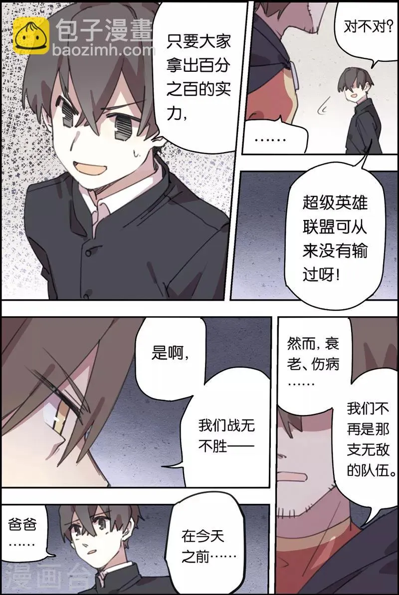 第16话 木木 第2页