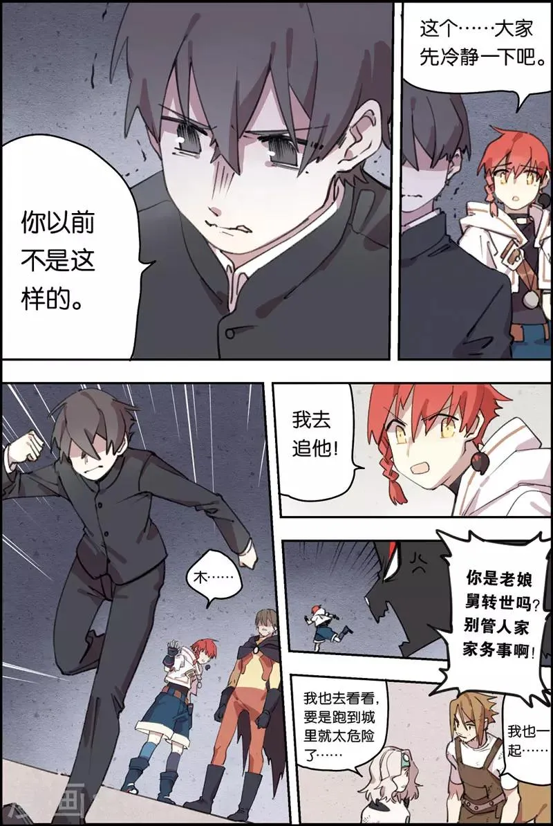 第16话 木木 第6页