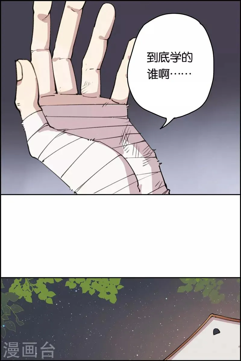 第16话 木木 第8页