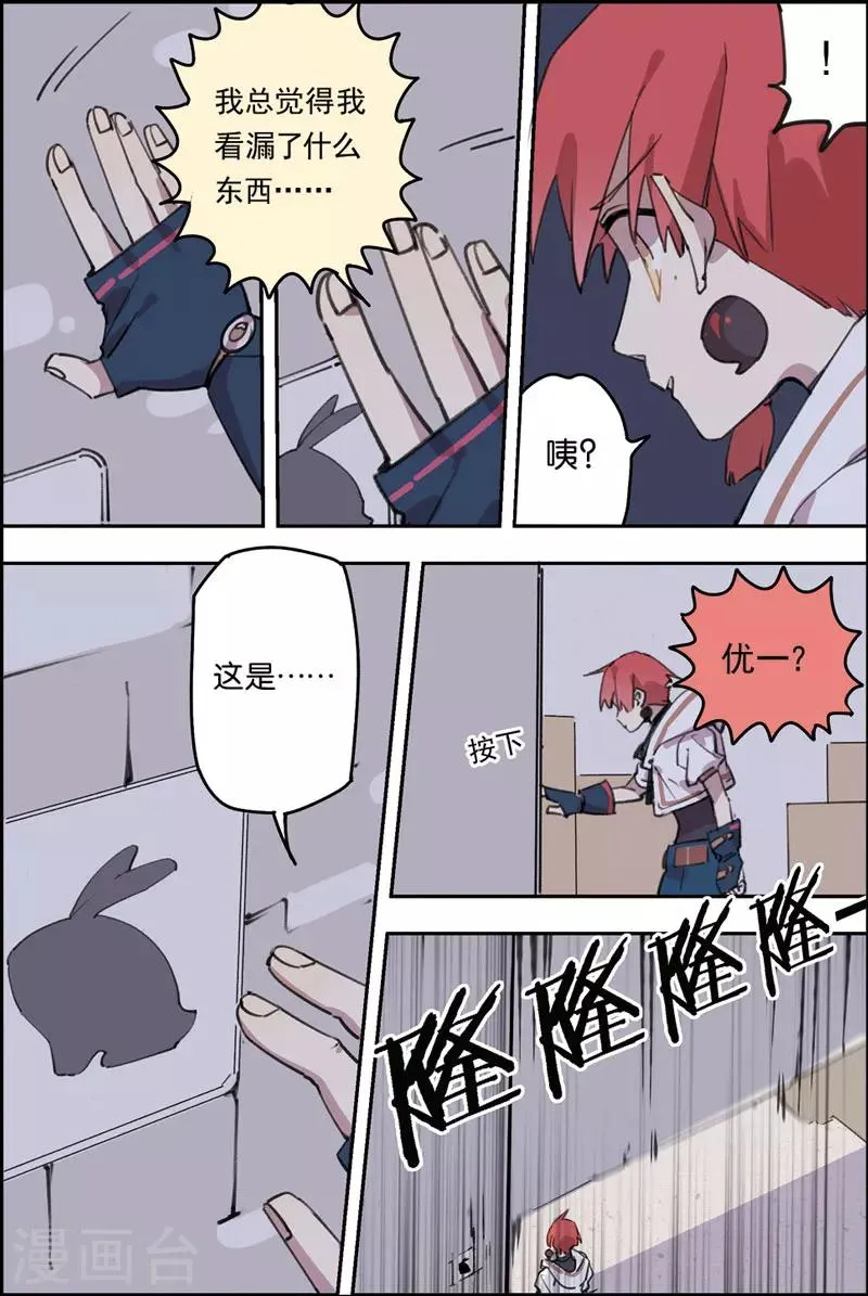 第16话 木木 第11页