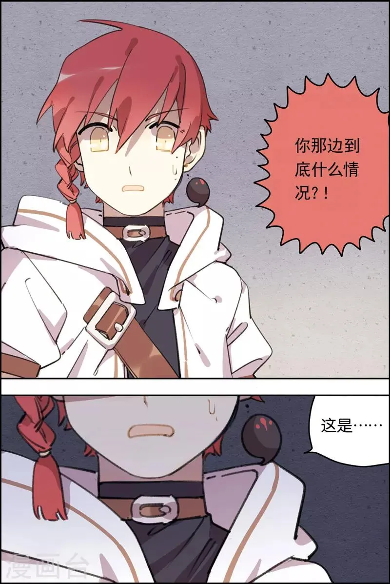 第16话 木木 第12页