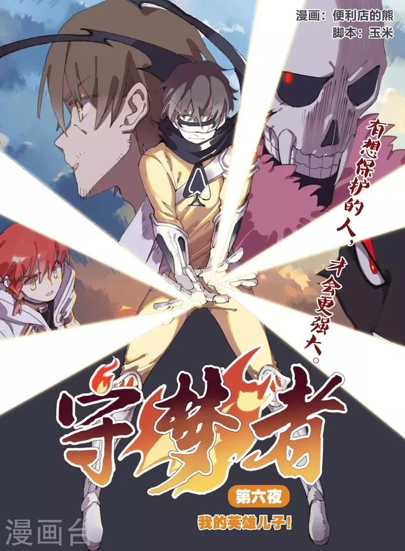 第17话 战斗的原因 第1页