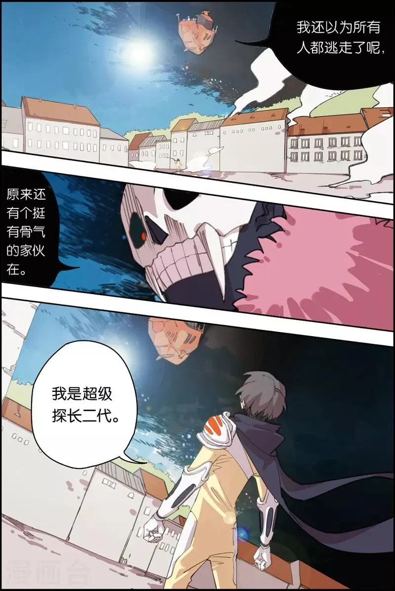 第17话 战斗的原因 第2页