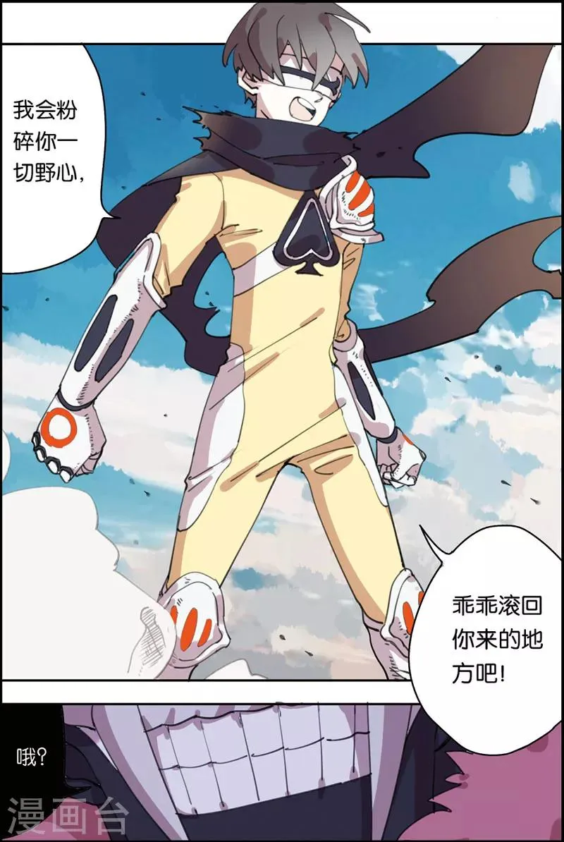 第17话 战斗的原因 第3页
