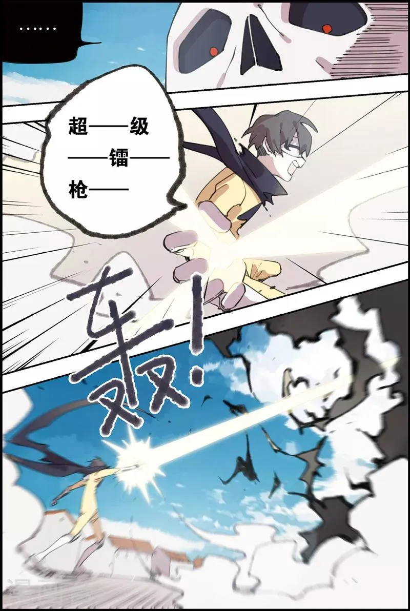 第17话 战斗的原因 第5页