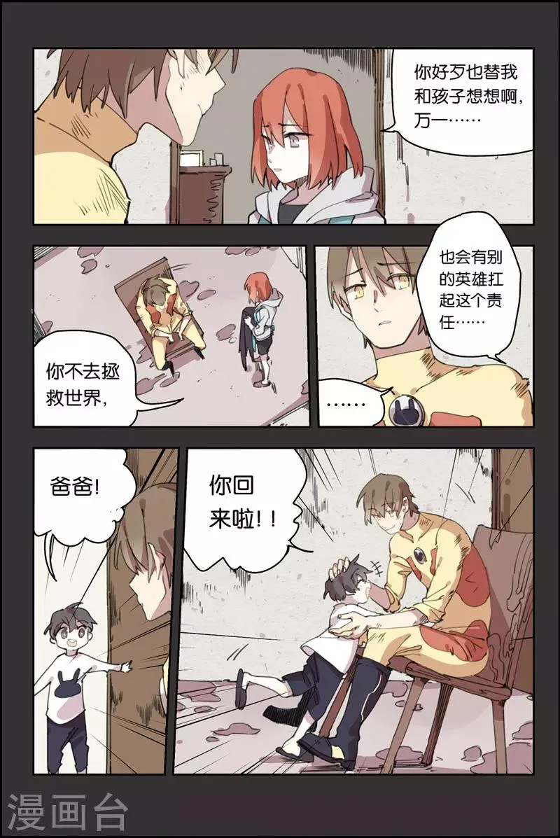 第17话 战斗的原因 第9页