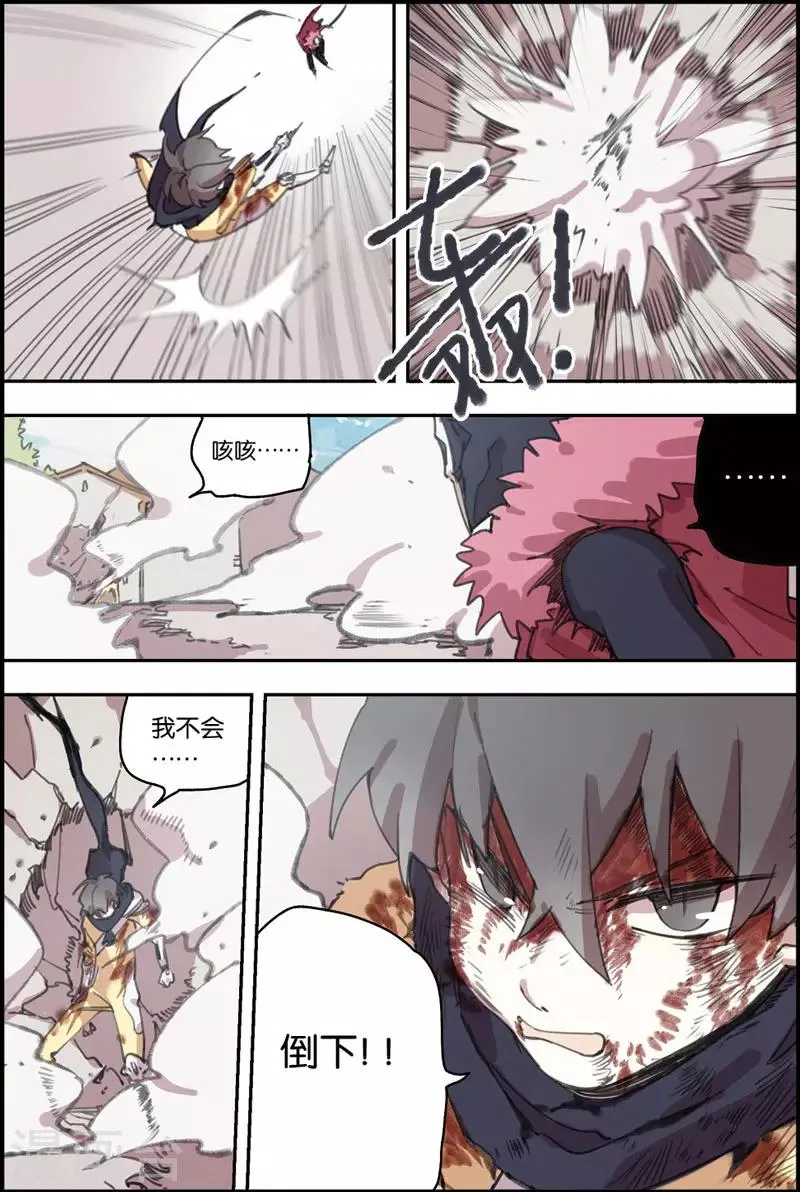 第17话 战斗的原因 第14页
