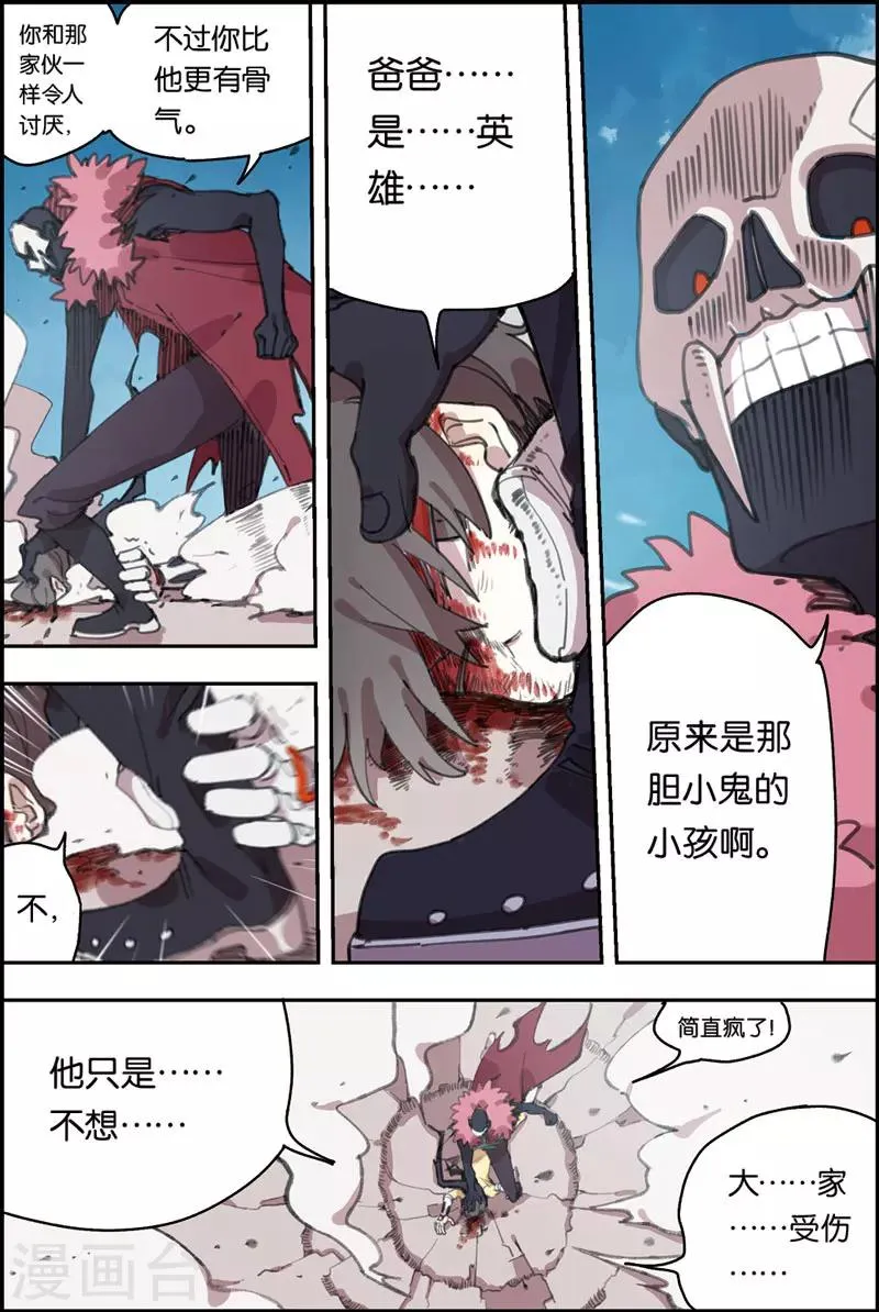 第18话 家 第2页