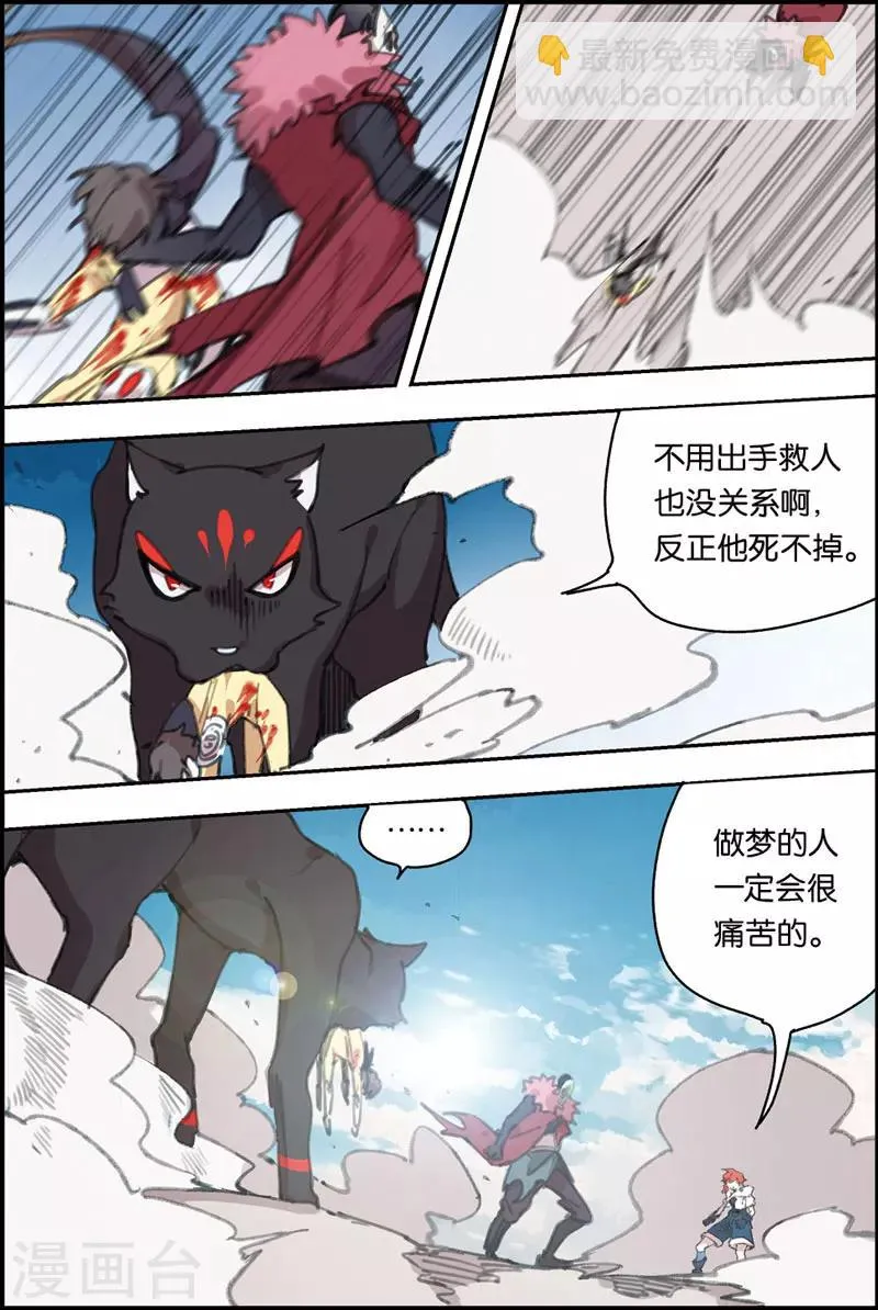 第18话 家 第7页