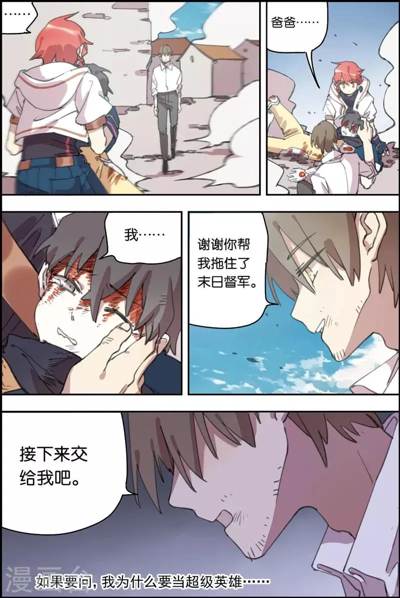 第18话 家 第14页