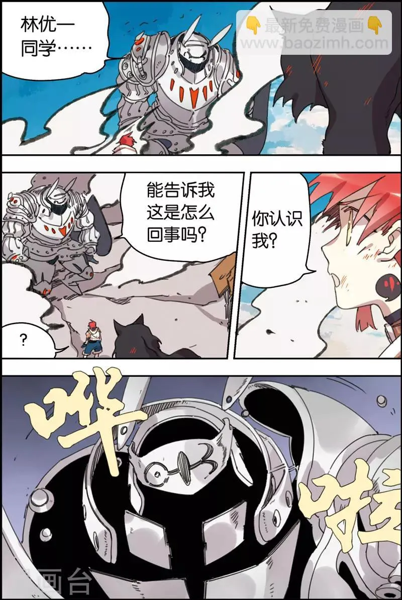 第20话 程莞 第18页