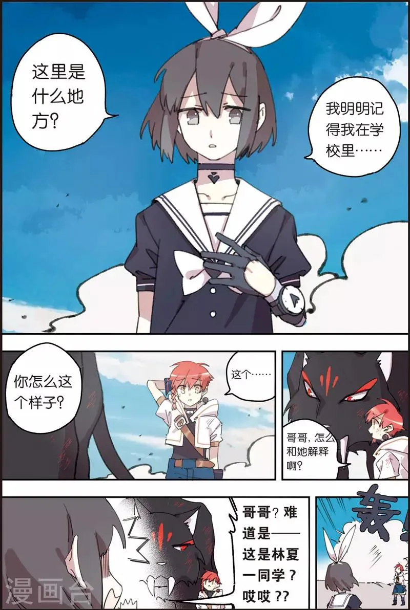 第21话 第三个 第2页