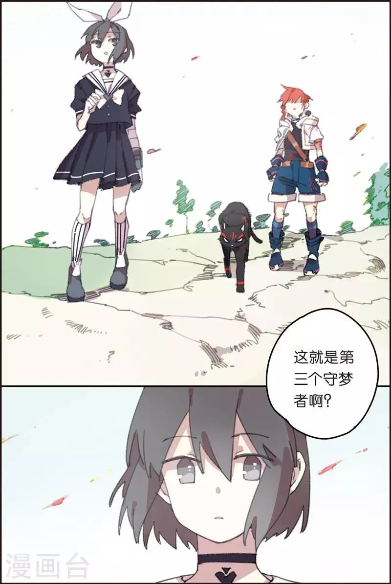 第21话 第三个 第6页