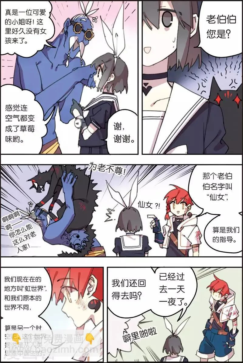 第21话 第三个 第7页