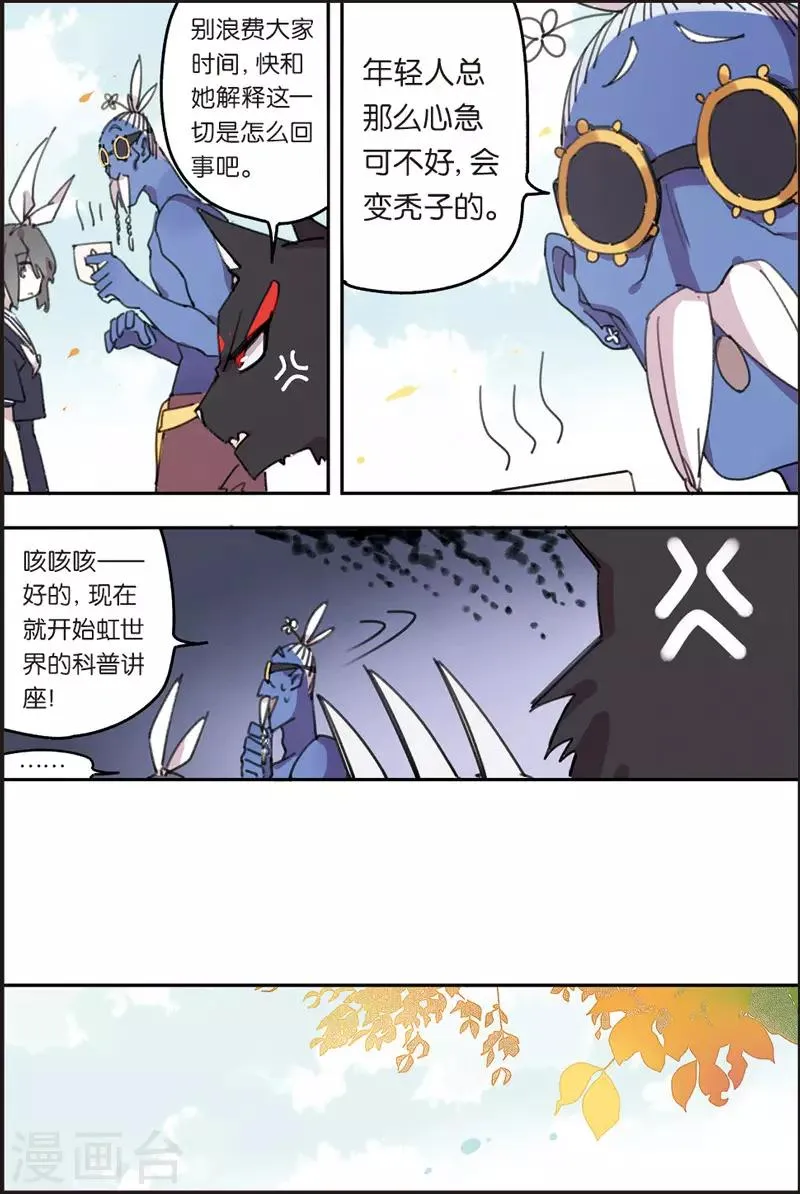 第21话 第三个 第9页