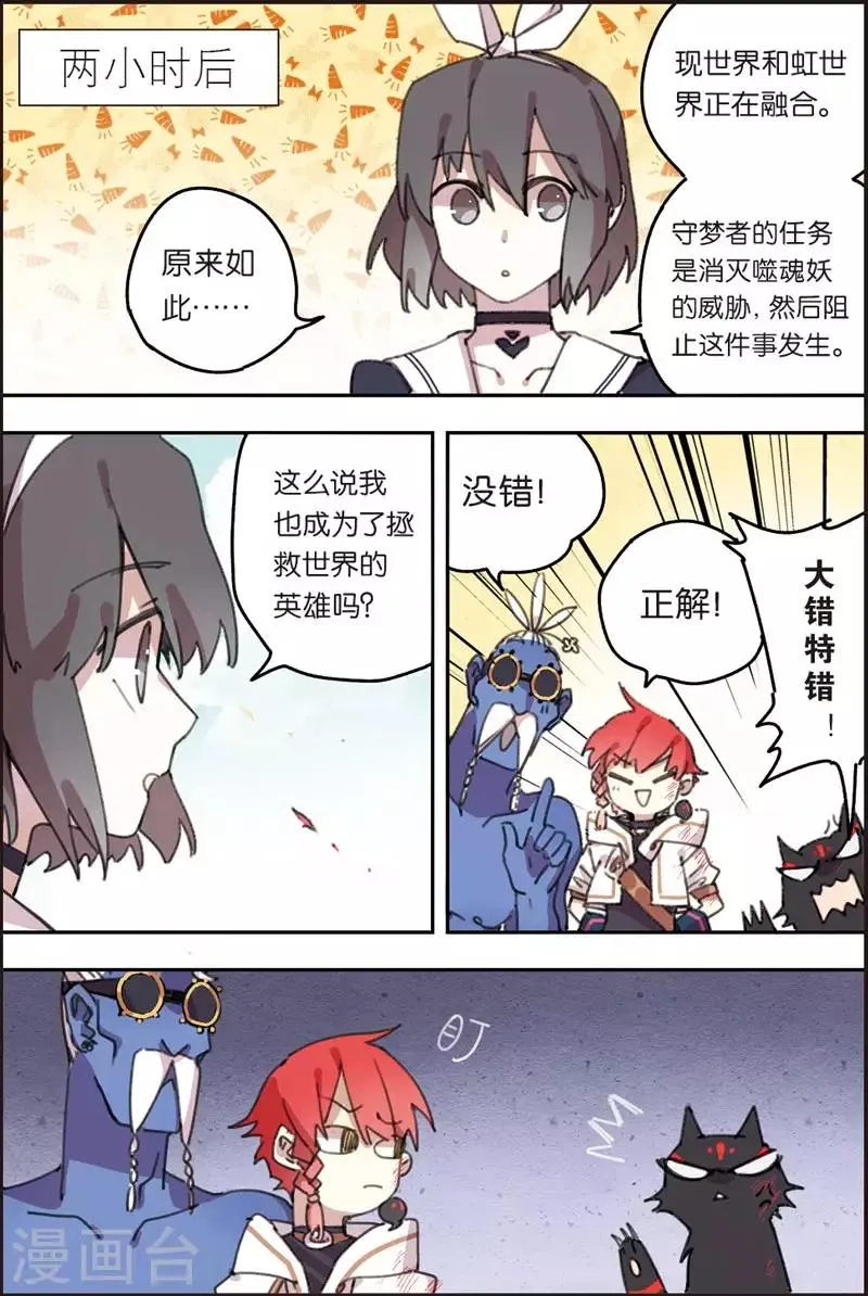 第21话 第三个 第10页