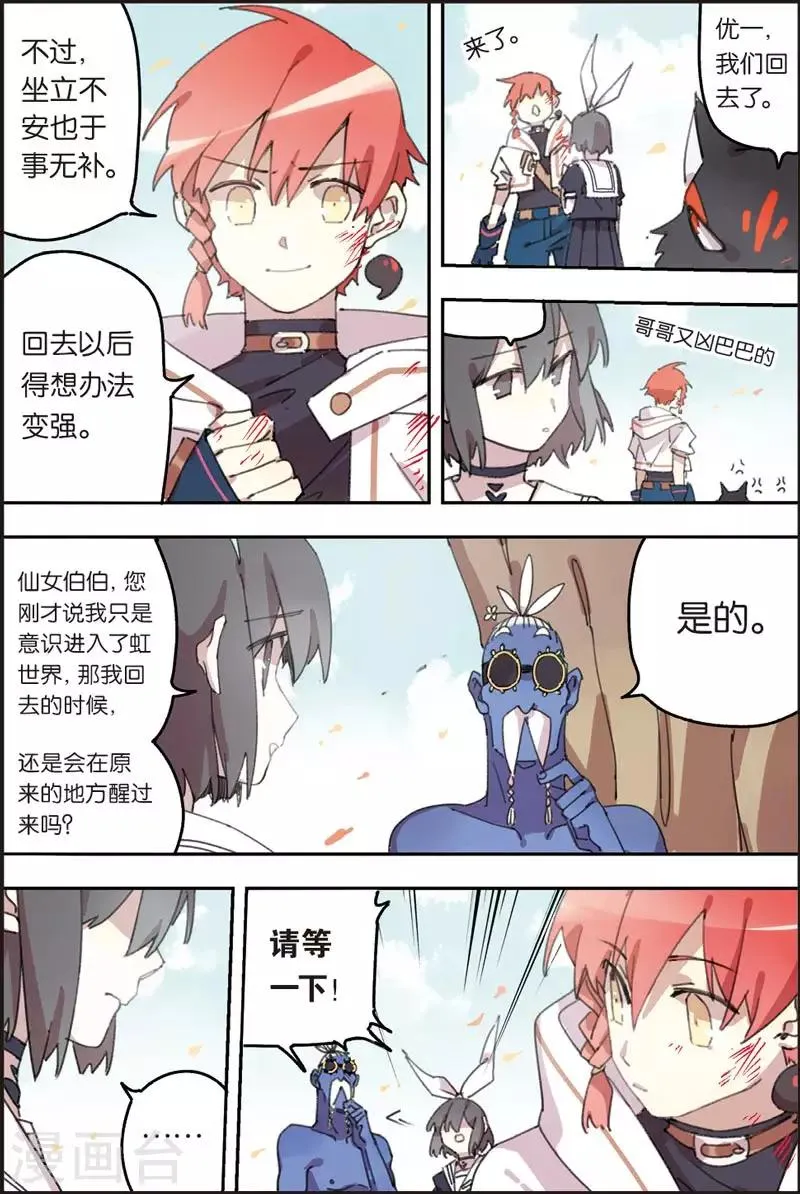 第21话 第三个 第13页