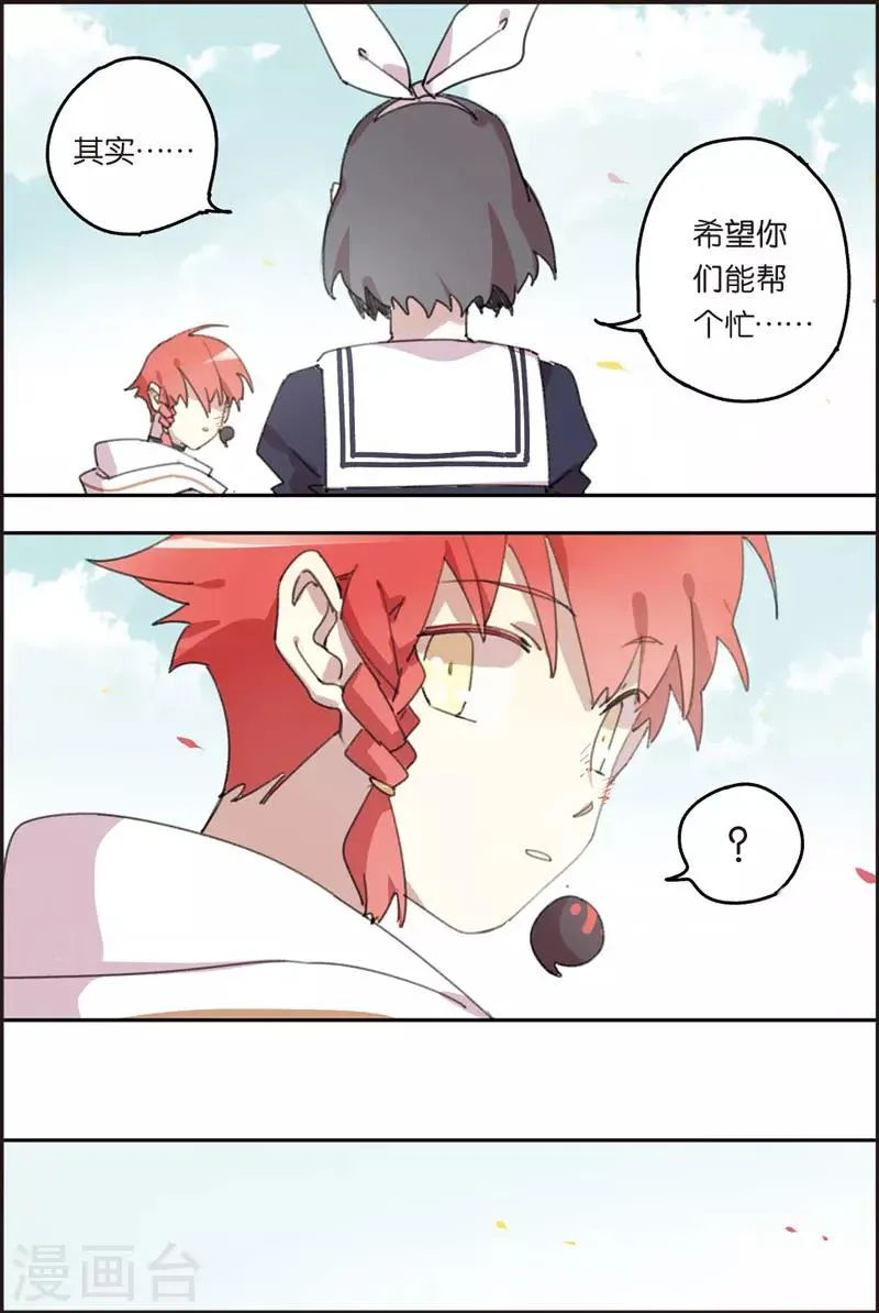 第21话 第三个 第14页