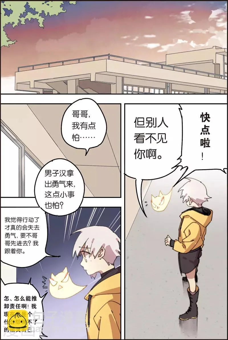 第22话 反派 第2页