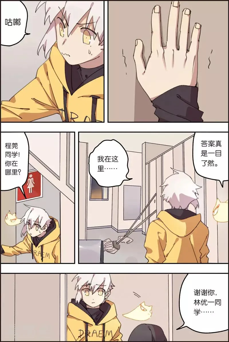 第22话 反派 第3页