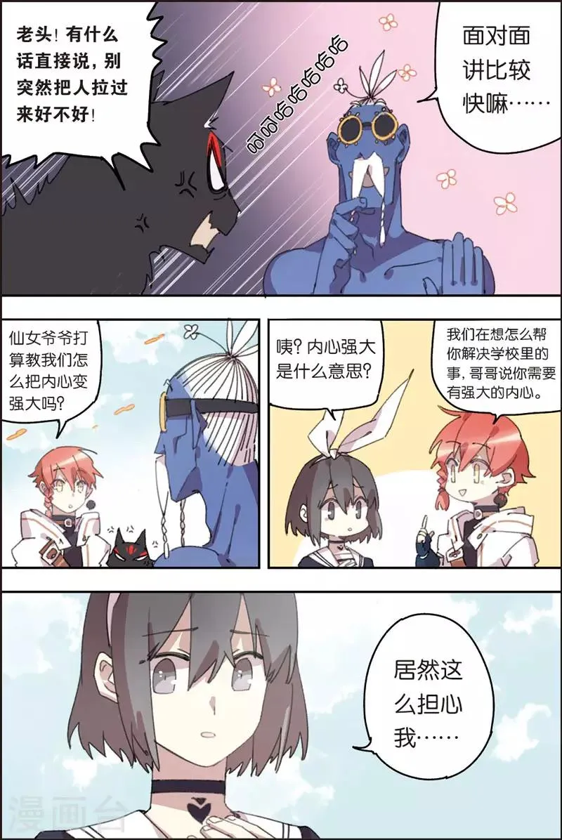 第24话 训练 第2页