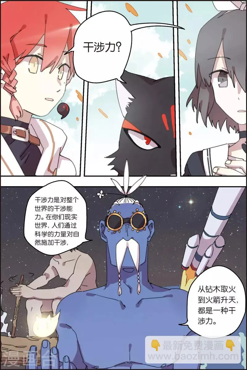 第24话 训练 第4页