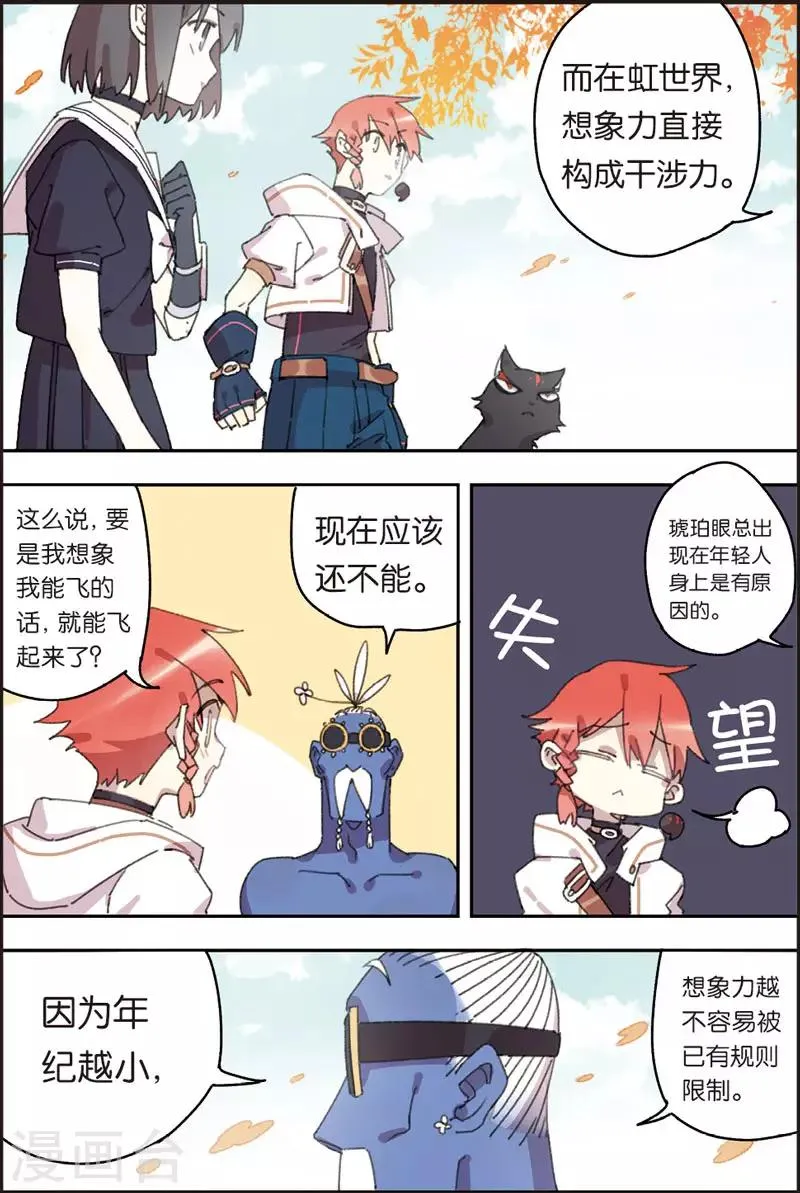 第24话 训练 第5页