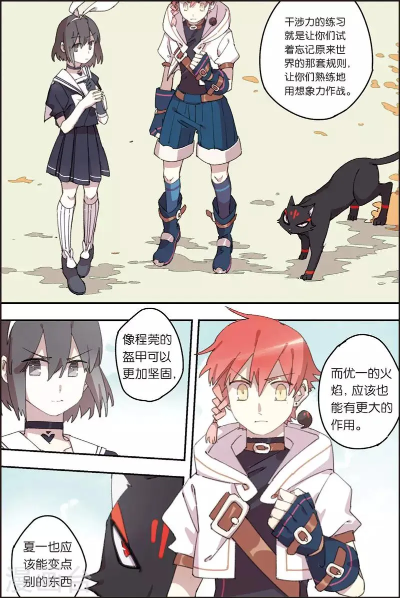 第24话 训练 第7页