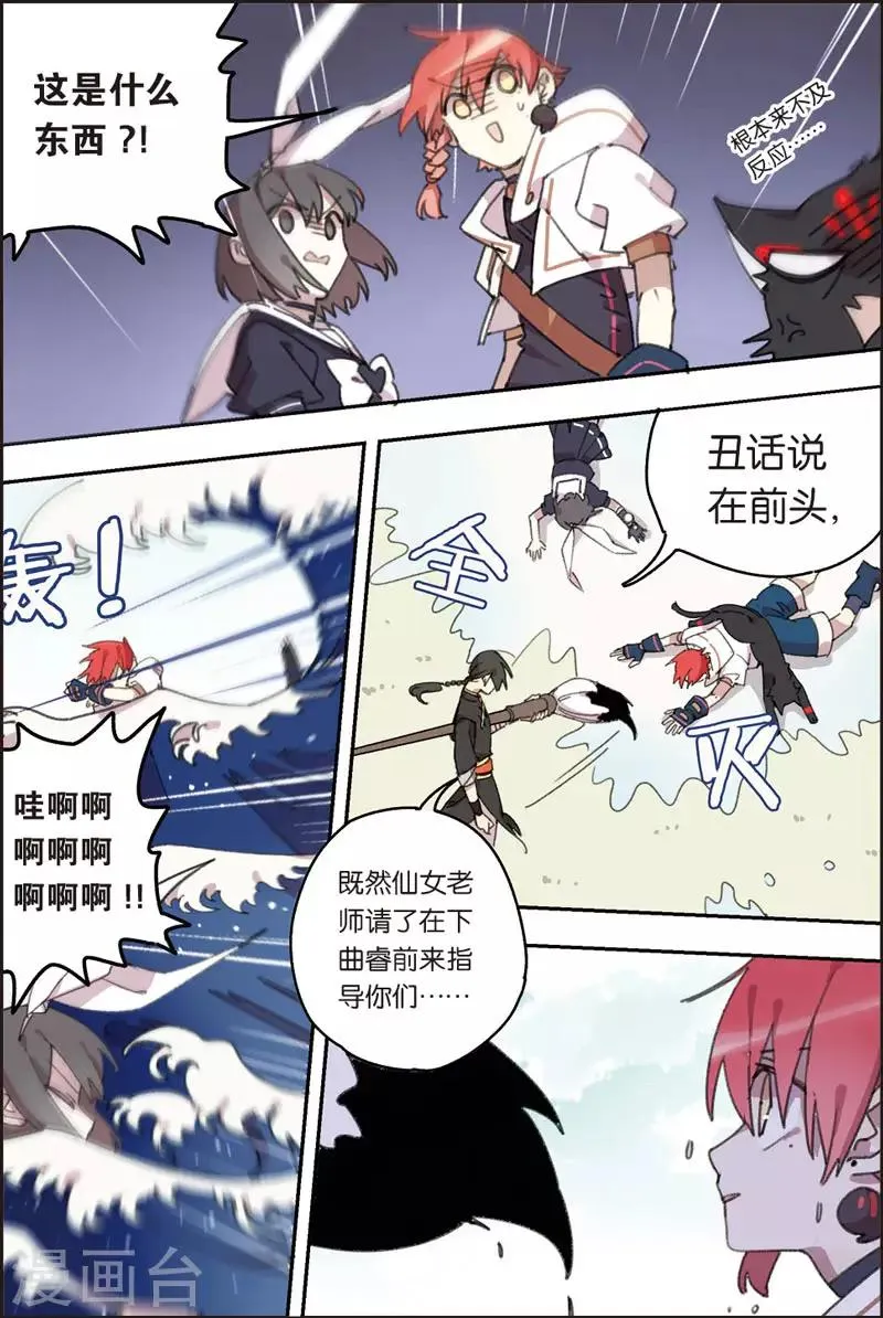 第24话 训练 第15页