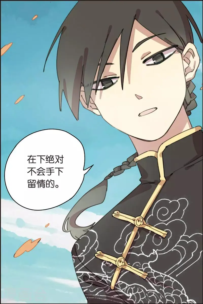 第24话 训练 第16页