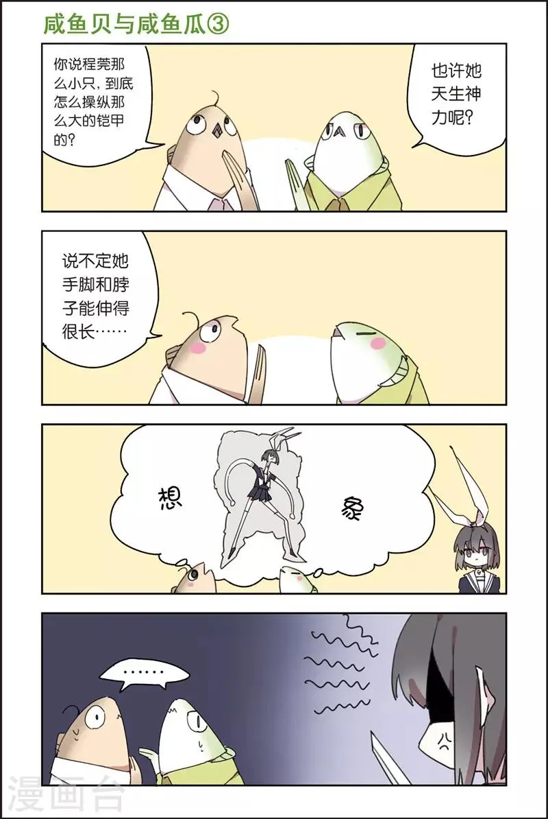 第24话 训练 第17页