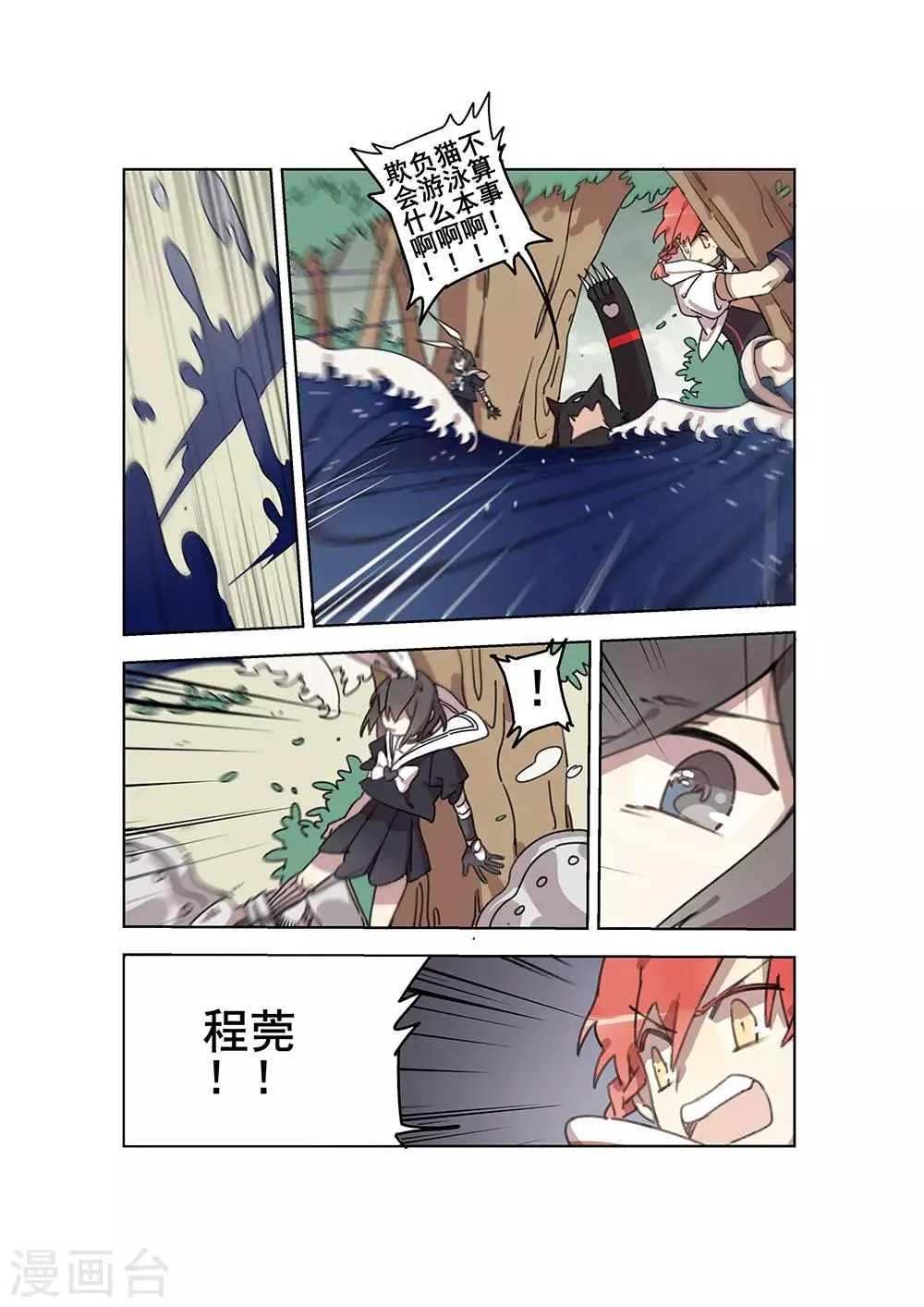第26话 阴影 第2页