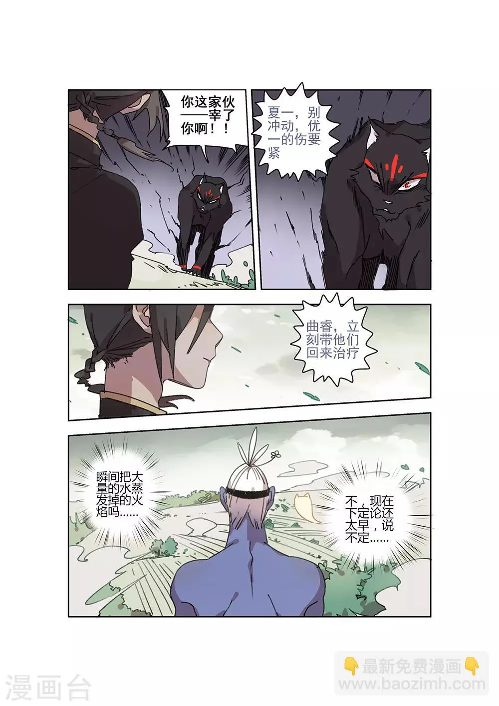 第26话 阴影 第10页