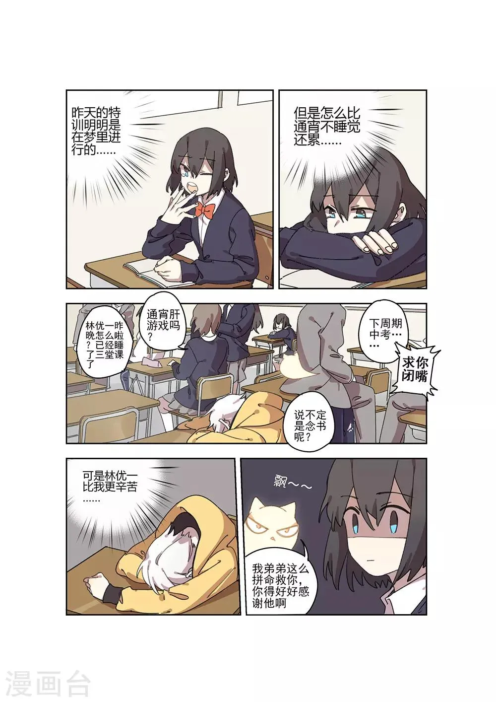 第26话 阴影 第12页