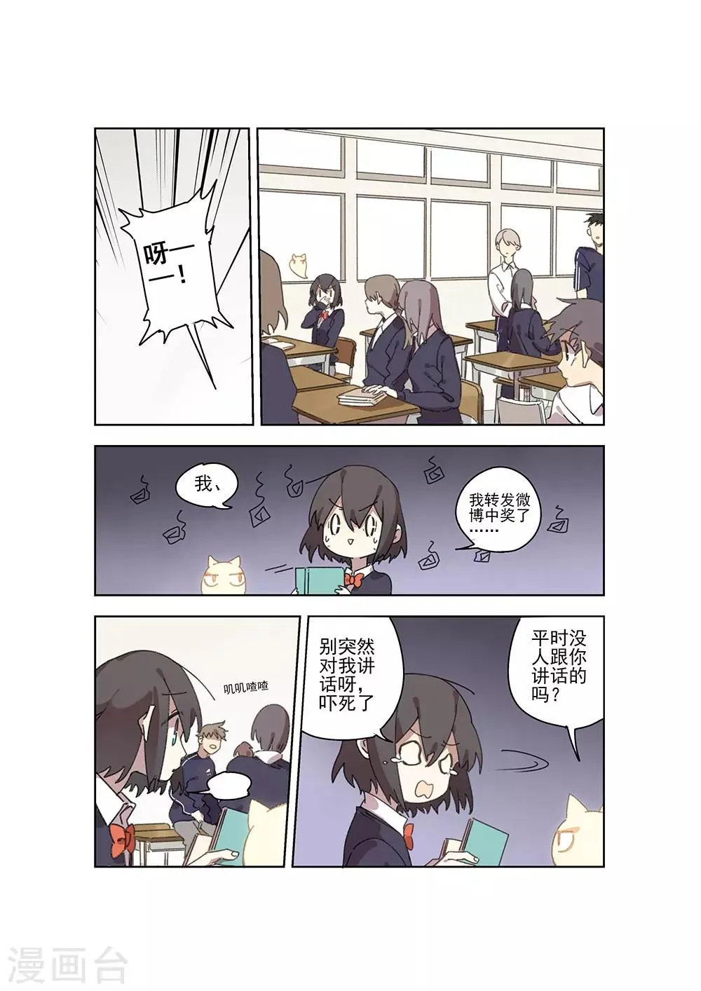 第26话 阴影 第13页