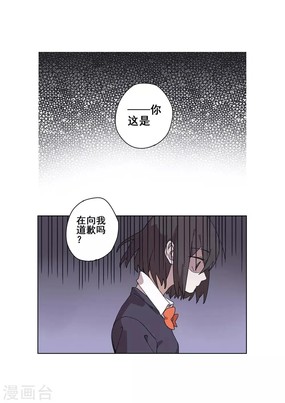 第26话 阴影 第17页