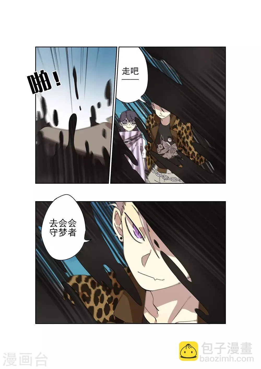 第28话 新的噩梦 第19页