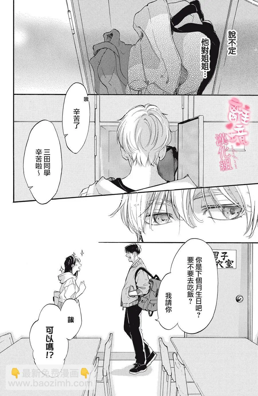 第09话 第6页