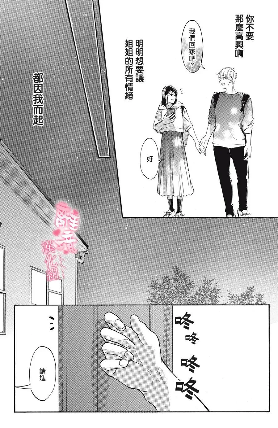 第09话 第8页