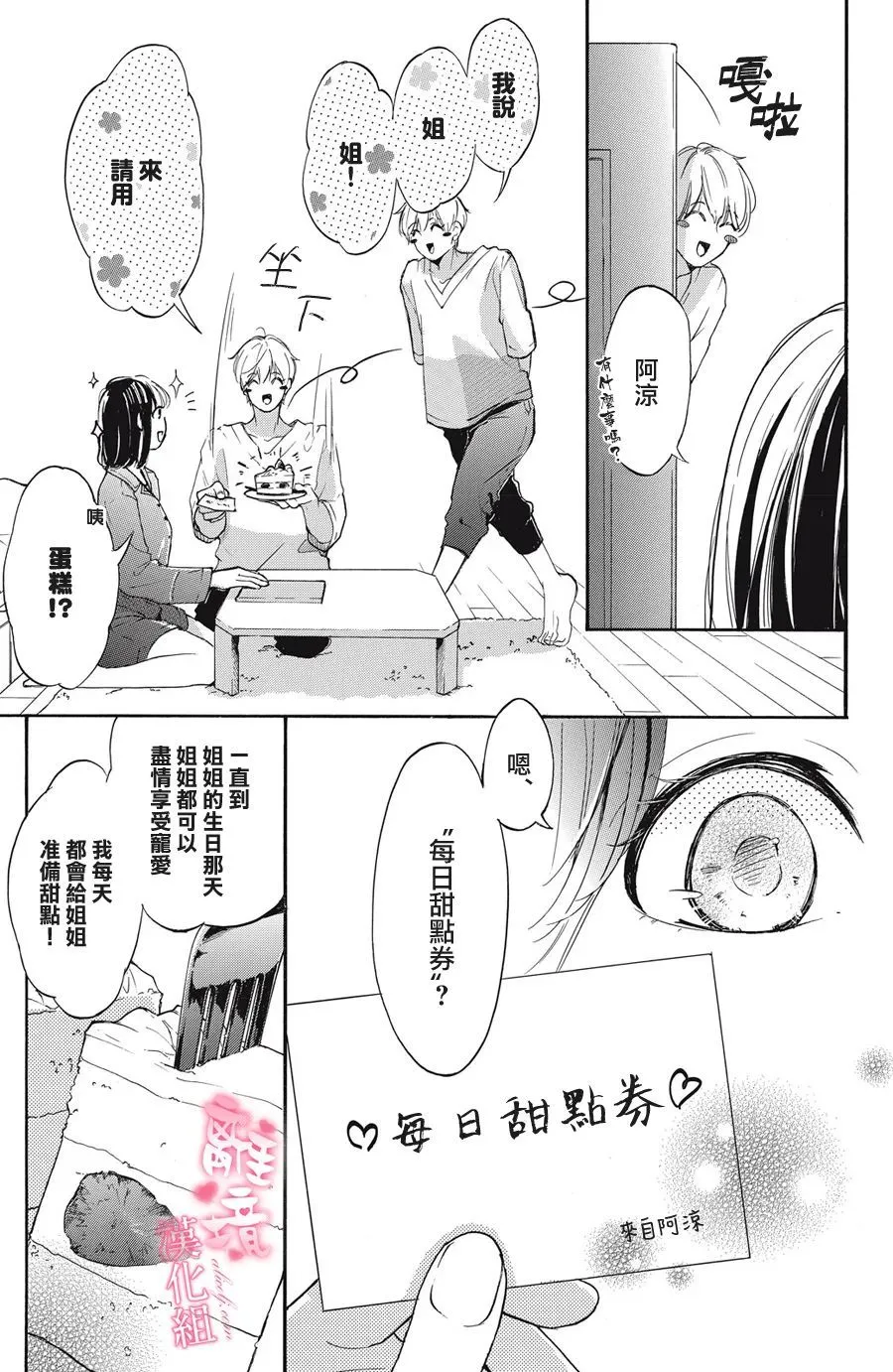 第09话 第9页