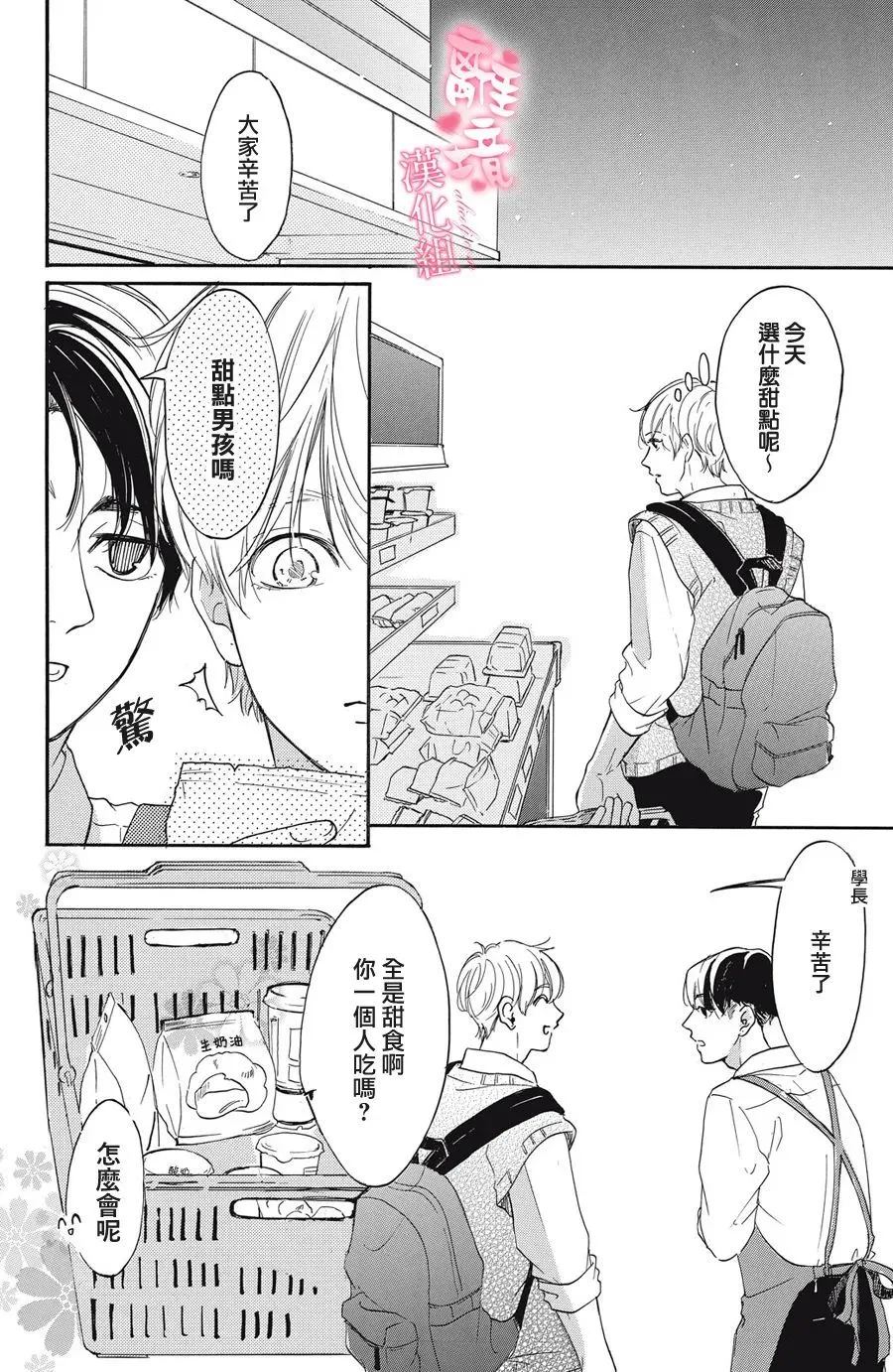 第09话 第14页