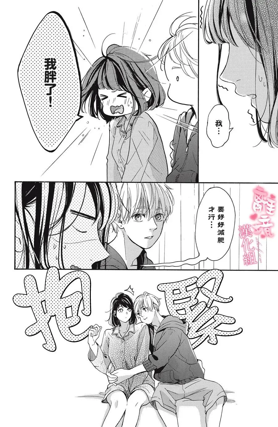 第09话 第18页