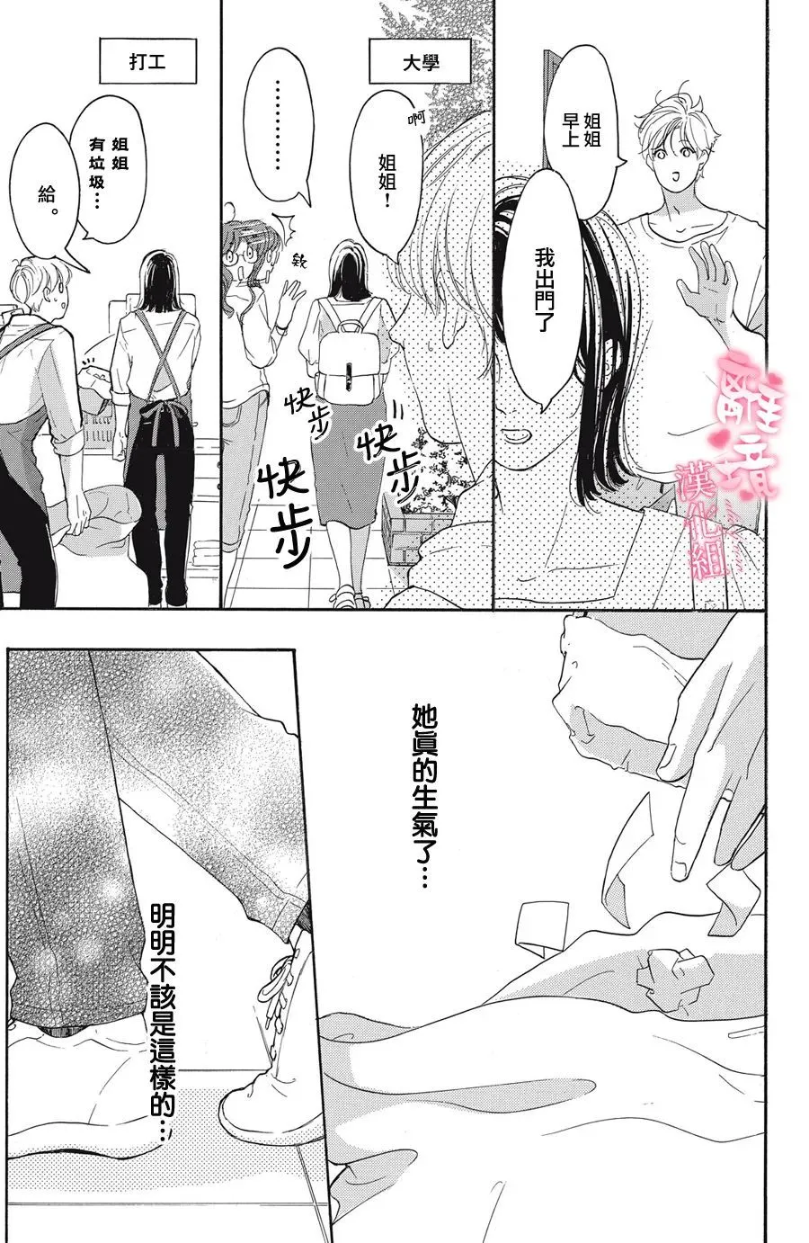 第09话 第21页