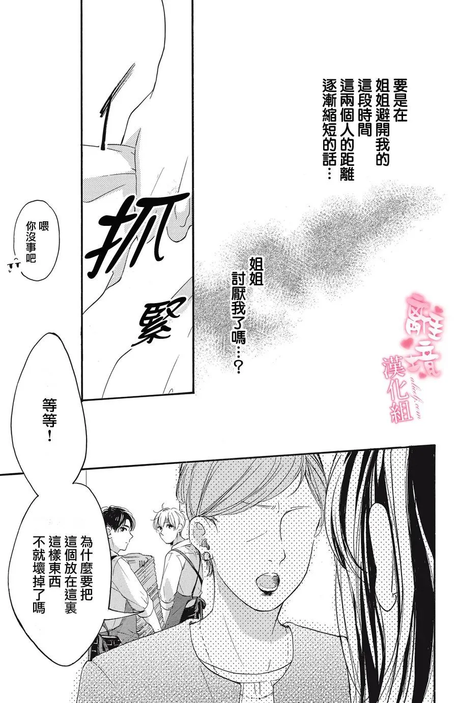 第09话 第23页