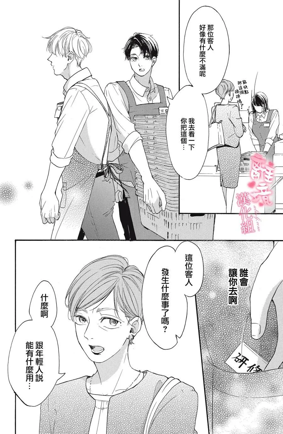 第09话 第24页